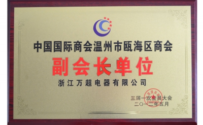 2012年副會(huì)長(zhǎng)單位