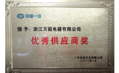 2012年AAA級(jí)納稅信用企業(yè)