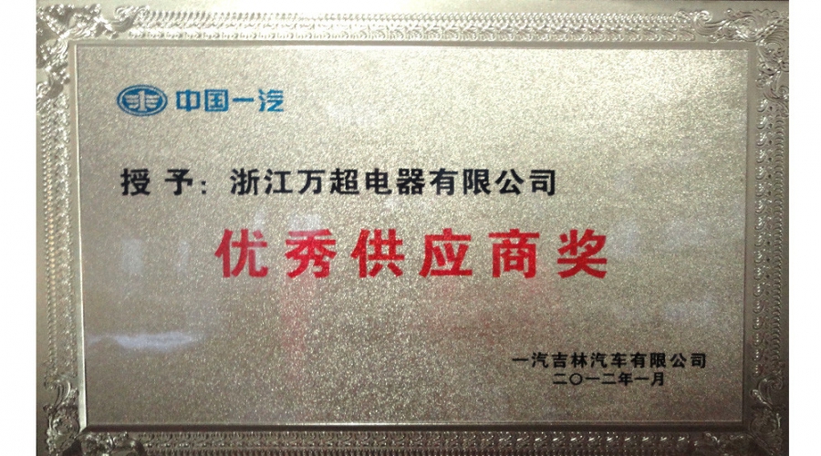 2012年AAA級納稅信用企業(yè)